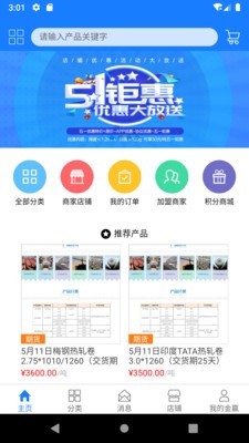 金赢网截图1