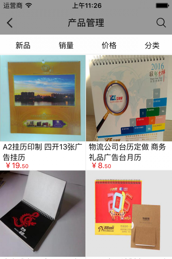 截图3
