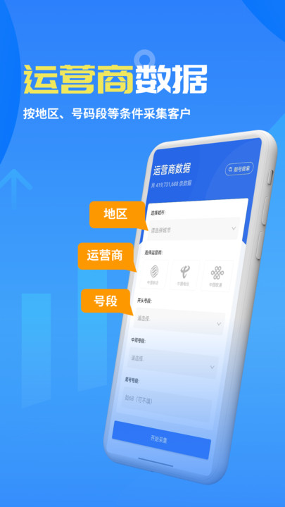 客来宝截图3