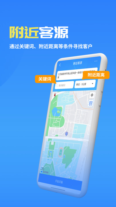 客来宝截图2