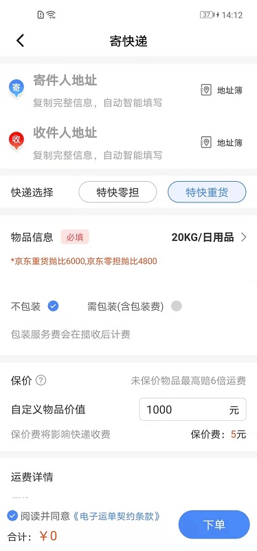 q必达截图3