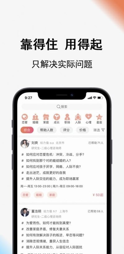 call得助
