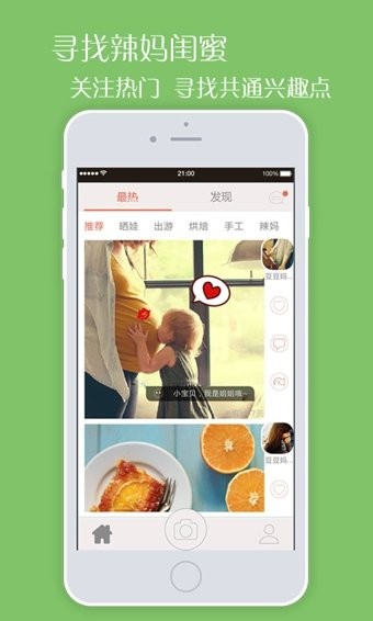 妈蜜下载_妈蜜官方版下载-0