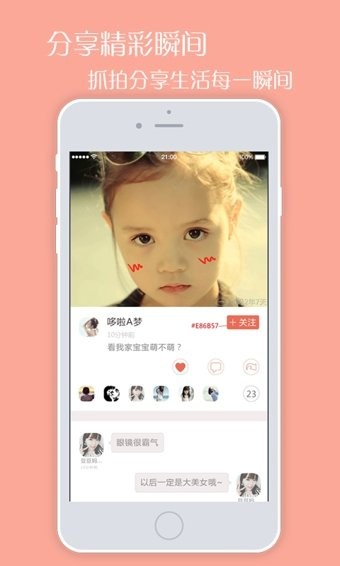 妈蜜下载_妈蜜官方版下载-1