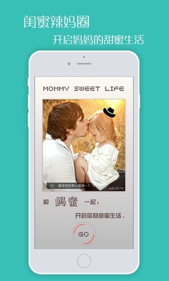 妈蜜下载_妈蜜官方版下载-2