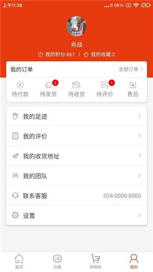 爱心购截图3
