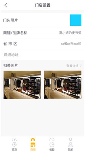点击生活商家版截图1