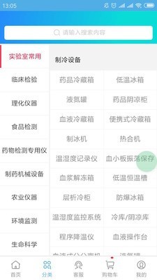 来宝商城下载_来宝商城最新版下载-0