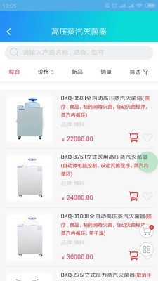 来宝商城下载_来宝商城最新版下载-2