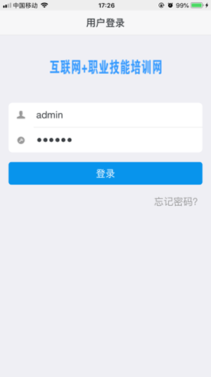 瀚德培训截图1