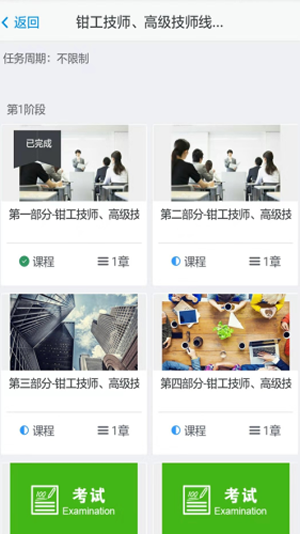 瀚德培训截图2
