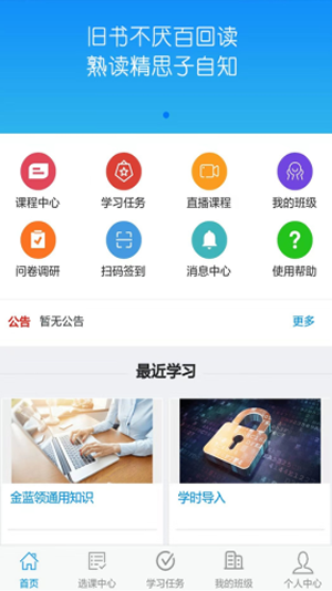 瀚德培训截图3