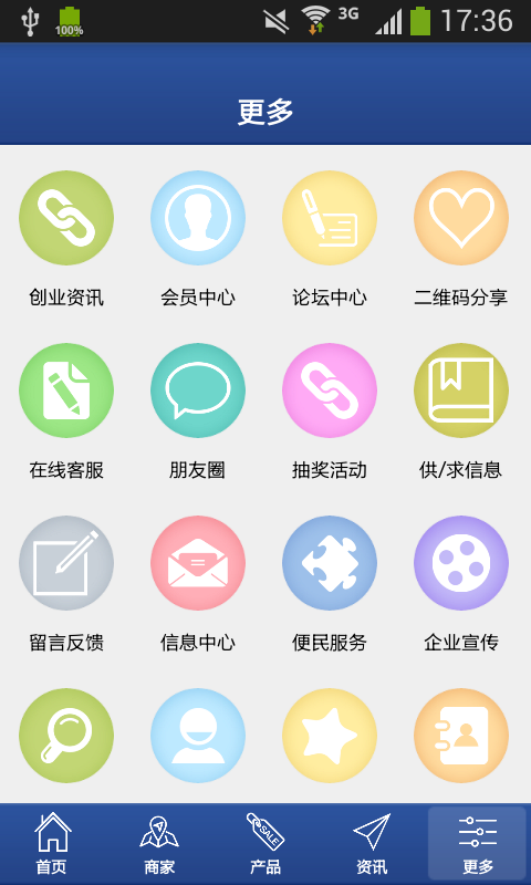 河南矿业房产截图1