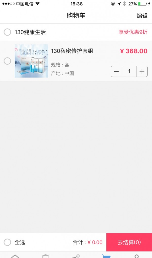 健康生活