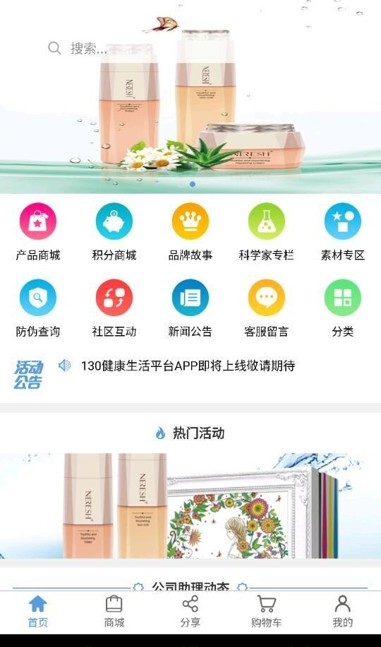健康生活