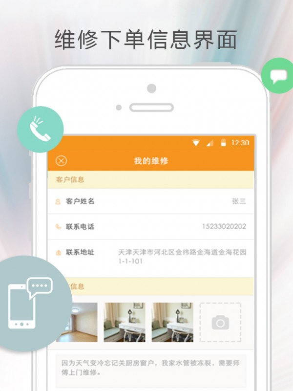 科小e截图2