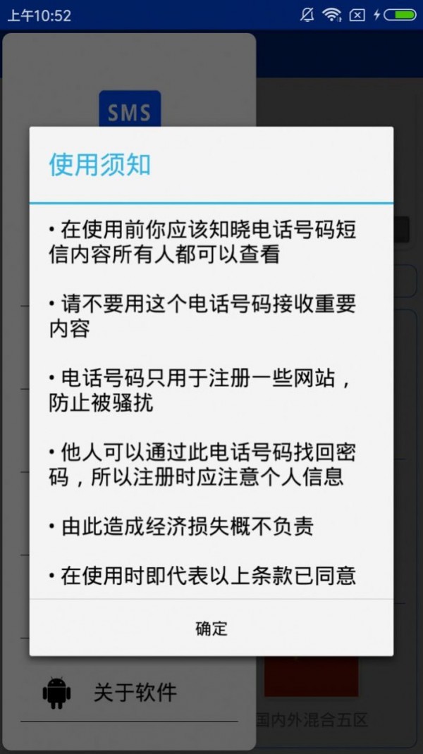 玉米接码截图3