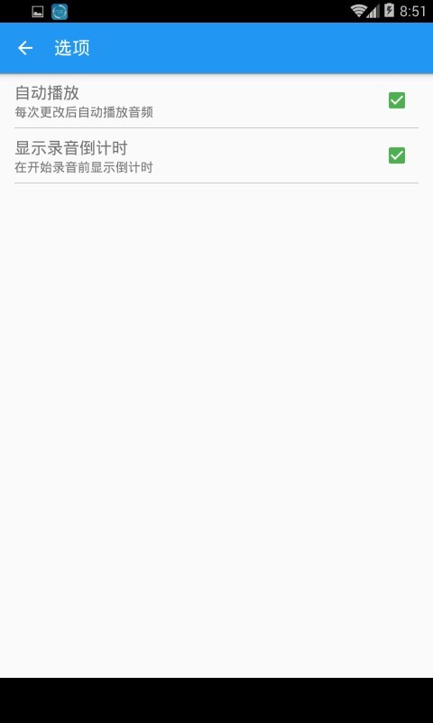 神奇变声器-01