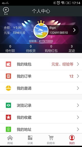 视赚商城截图1