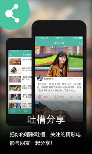 截图1