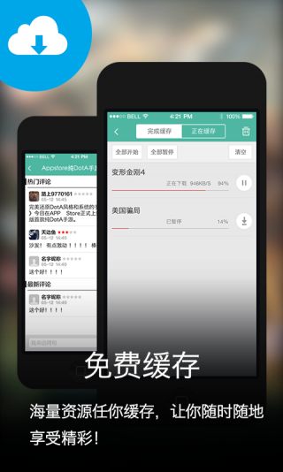 截图2