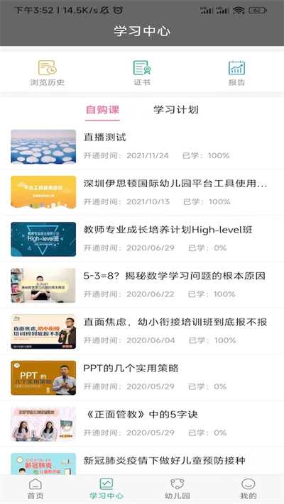 读懂儿童截图3