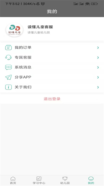 读懂儿童截图2