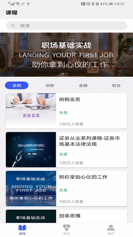 以渔有方截图1