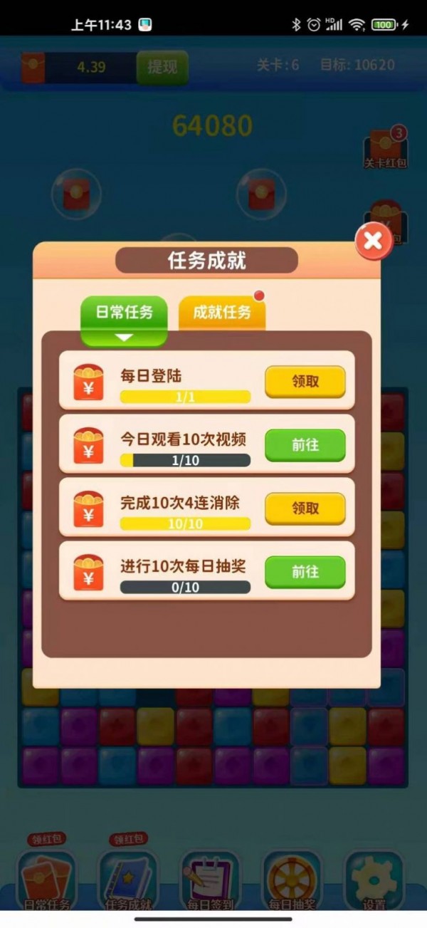 宝箱短视频截图3