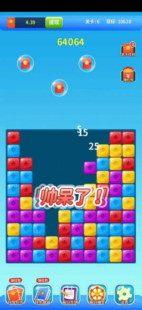 宝箱短视频截图2