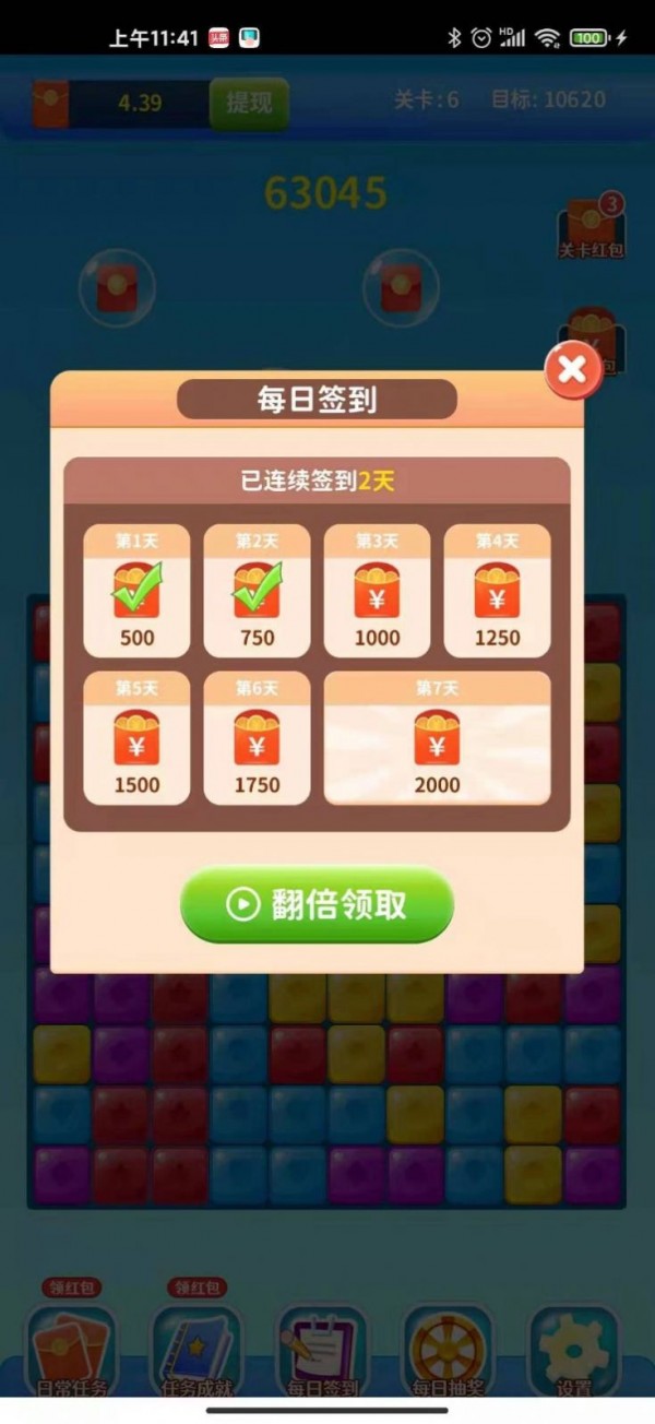 宝箱短视频截图1
