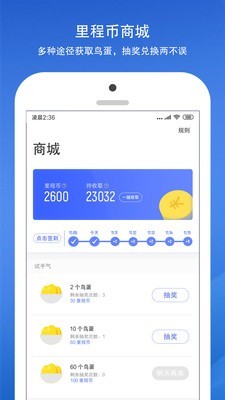 充之鸟截图2