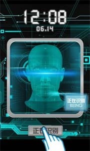 3d人脸识别截图1
