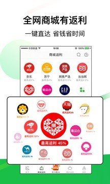 返利789截图3