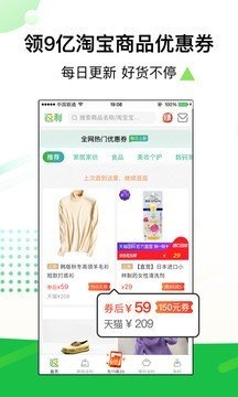 返利789截图1