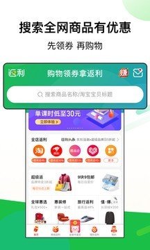返利789截图2