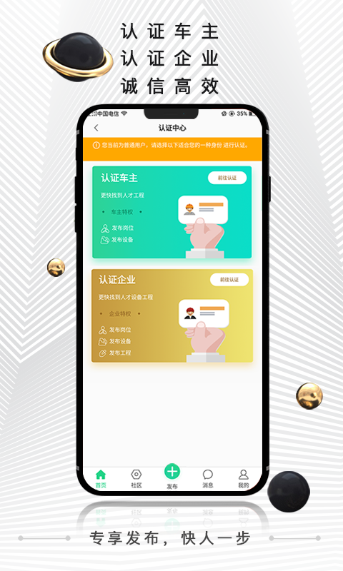 黑马矿友下载_黑马矿友正式版下载-1