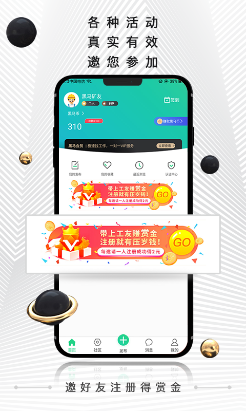 黑马矿友下载_黑马矿友正式版下载-0