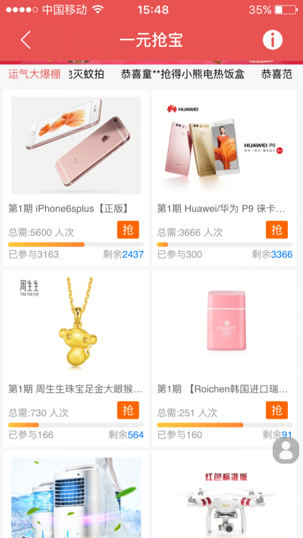 积分宝截图3