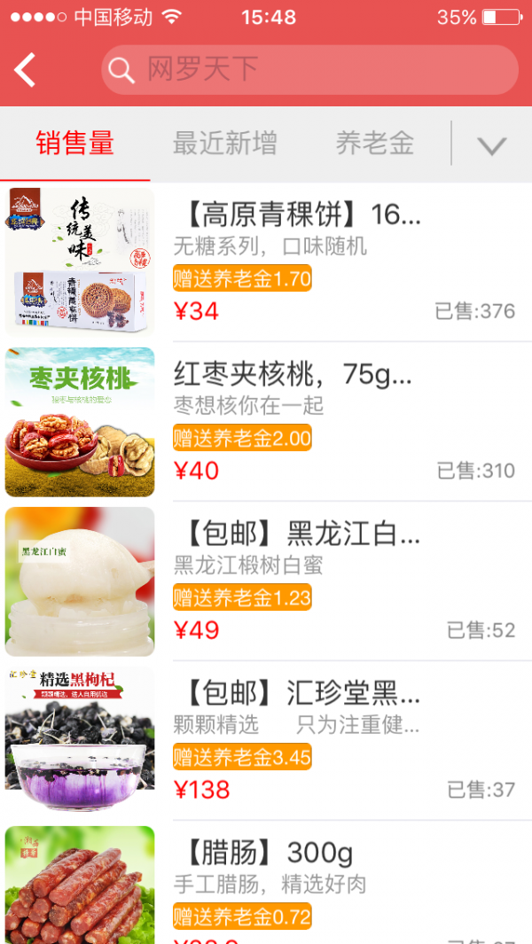 积分宝截图2