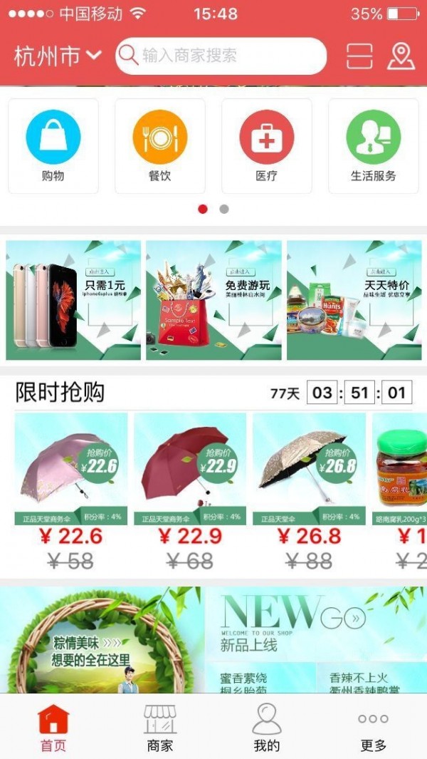 积分宝截图1
