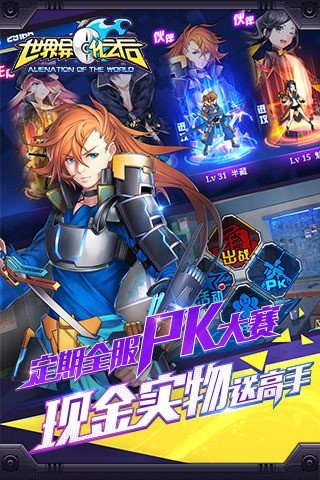 世界异化之后截图3