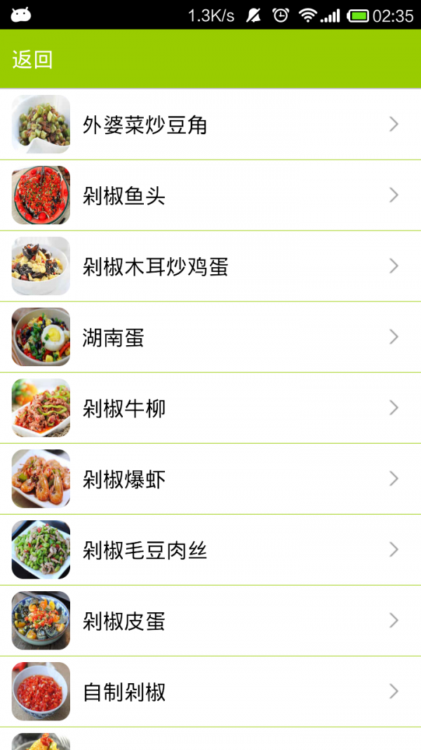 豆荚网截图2
