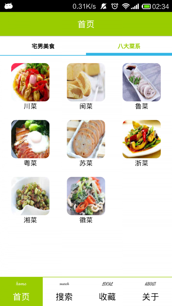 豆荚网截图3