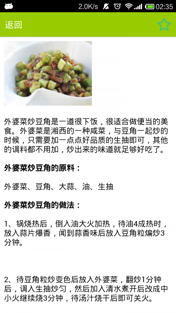 豆荚网截图1