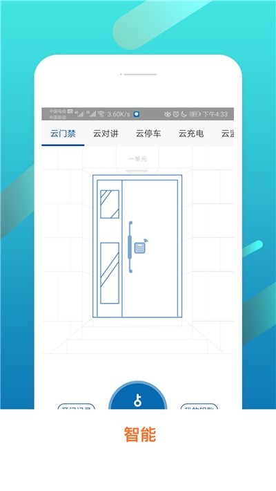 智汇小区-01