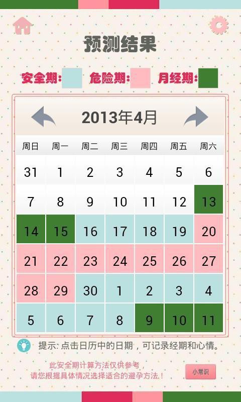 女生好闺蜜截图1