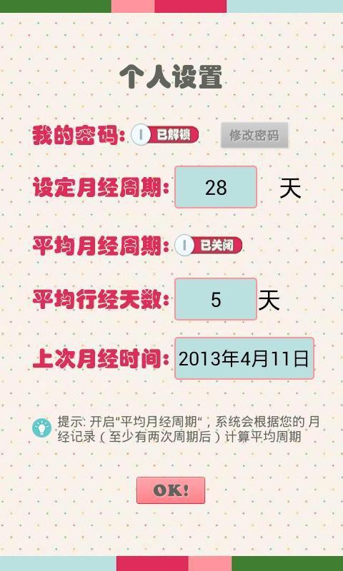 女生好闺蜜截图2