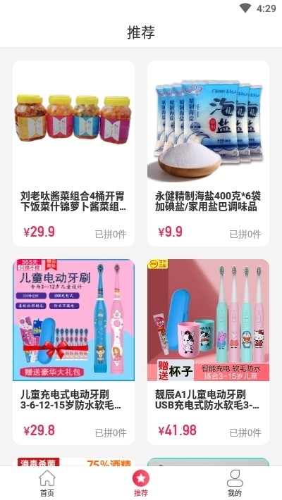多米生态截图3