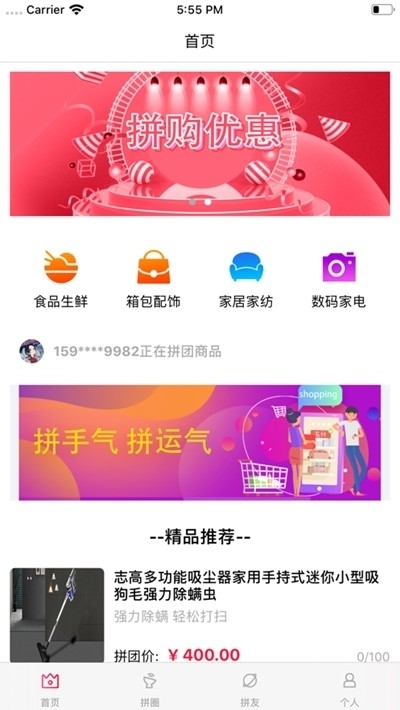 多米生态截图2